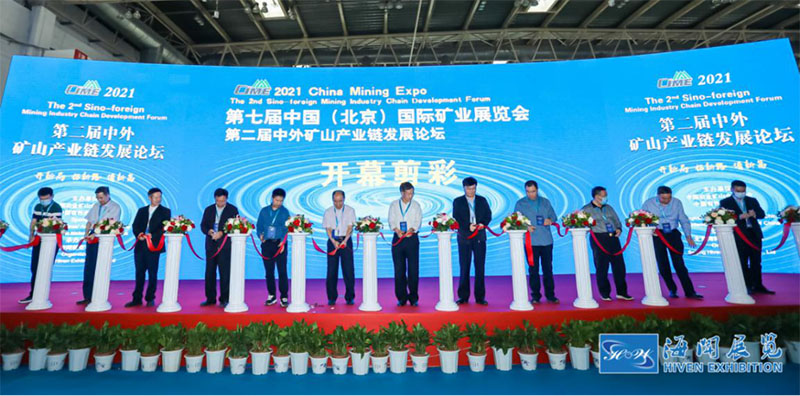 CIME中國礦業(yè)展