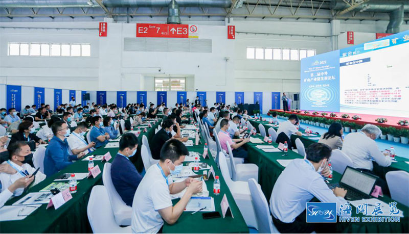 CIME中國礦業(yè)展