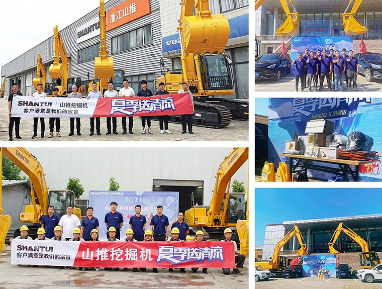 山推挖掘機(jī)2021年“夏季送清涼”活動(dòng)