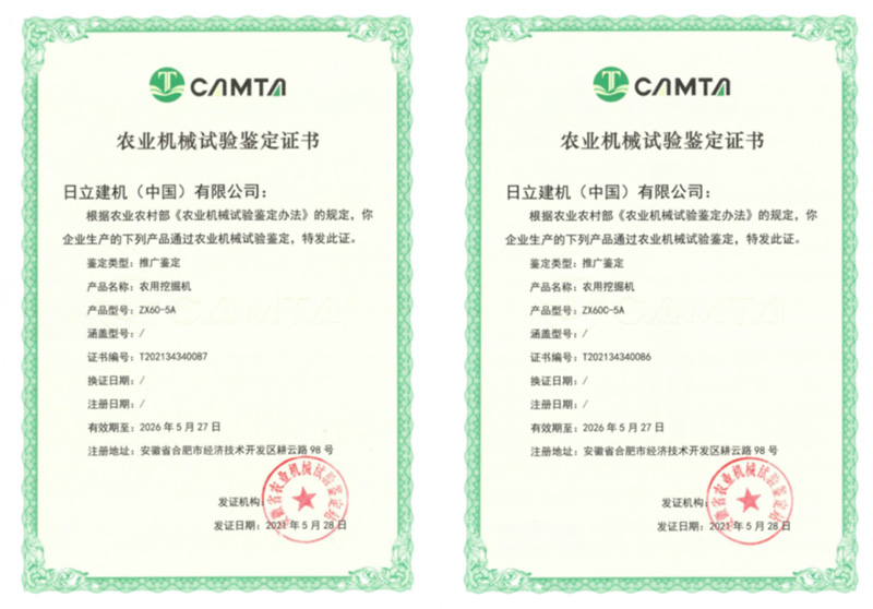 日立建機(jī)產(chǎn)品獲農(nóng)業(yè)機(jī)械試驗鑒定證書