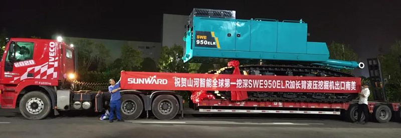 山河智能加長臂液壓挖掘機(jī)