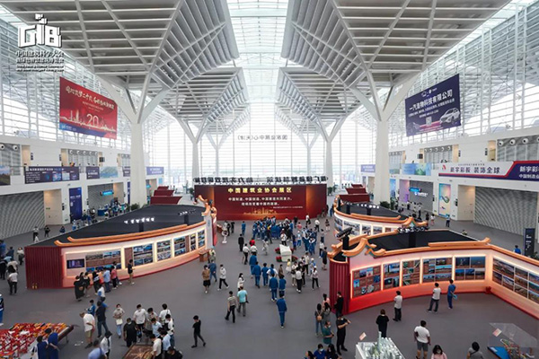 中國建筑科學(xué)大會暨綠色智慧建筑博覽會