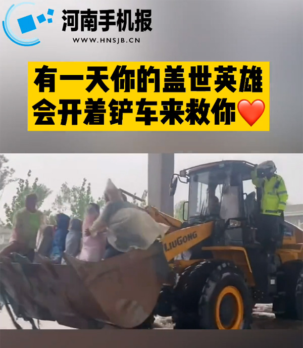 工程機(jī)械救援