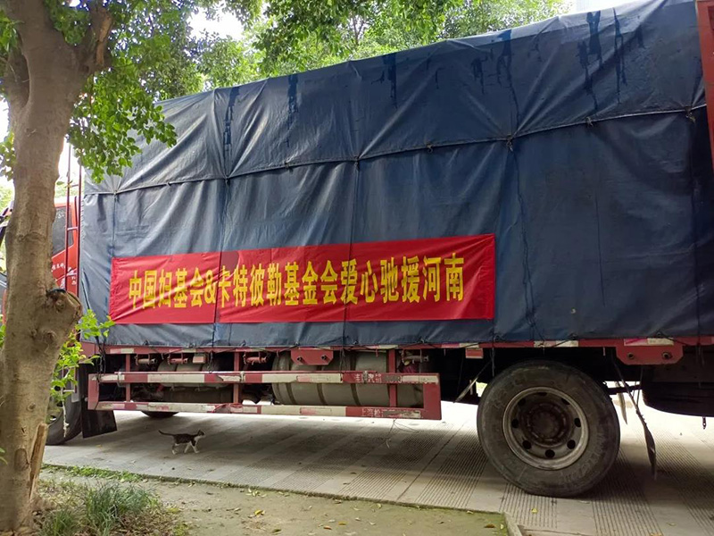 卡特彼勒基金會(huì)救援河南物資