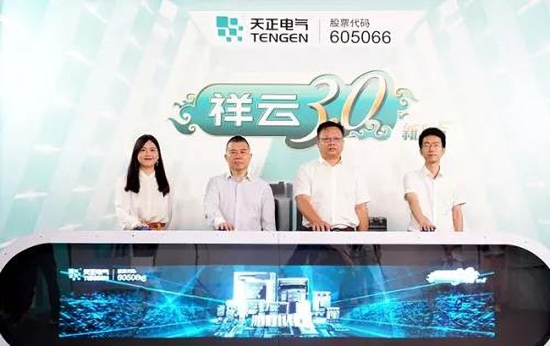 天正電氣祥云3.0系列全新上市