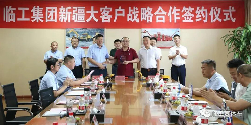 臨工集團(tuán)與新疆大客戶簽訂戰(zhàn)略合作協(xié)議