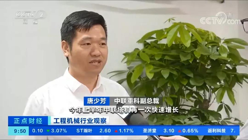 中聯(lián)重科副總裁唐少芳介紹塔機銷售增長情況