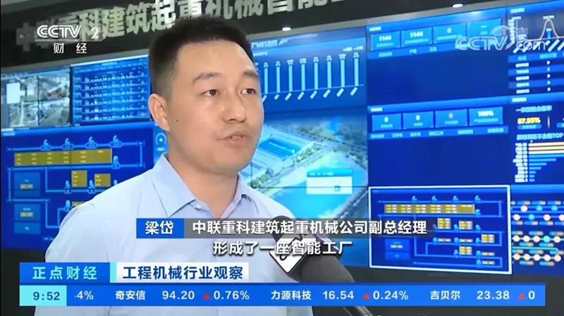 中聯(lián)重科建筑起重機械公司副總經(jīng)理梁岱介紹智能工廠