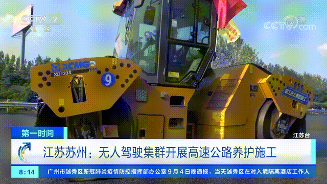 徐工無人集群智能化施工應(yīng)用