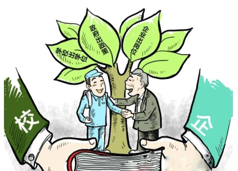 校企合作