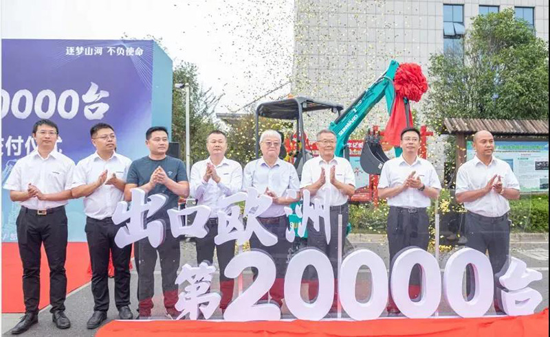 山河智能出口歐洲第20000臺挖掘機(jī)揭幕儀式
