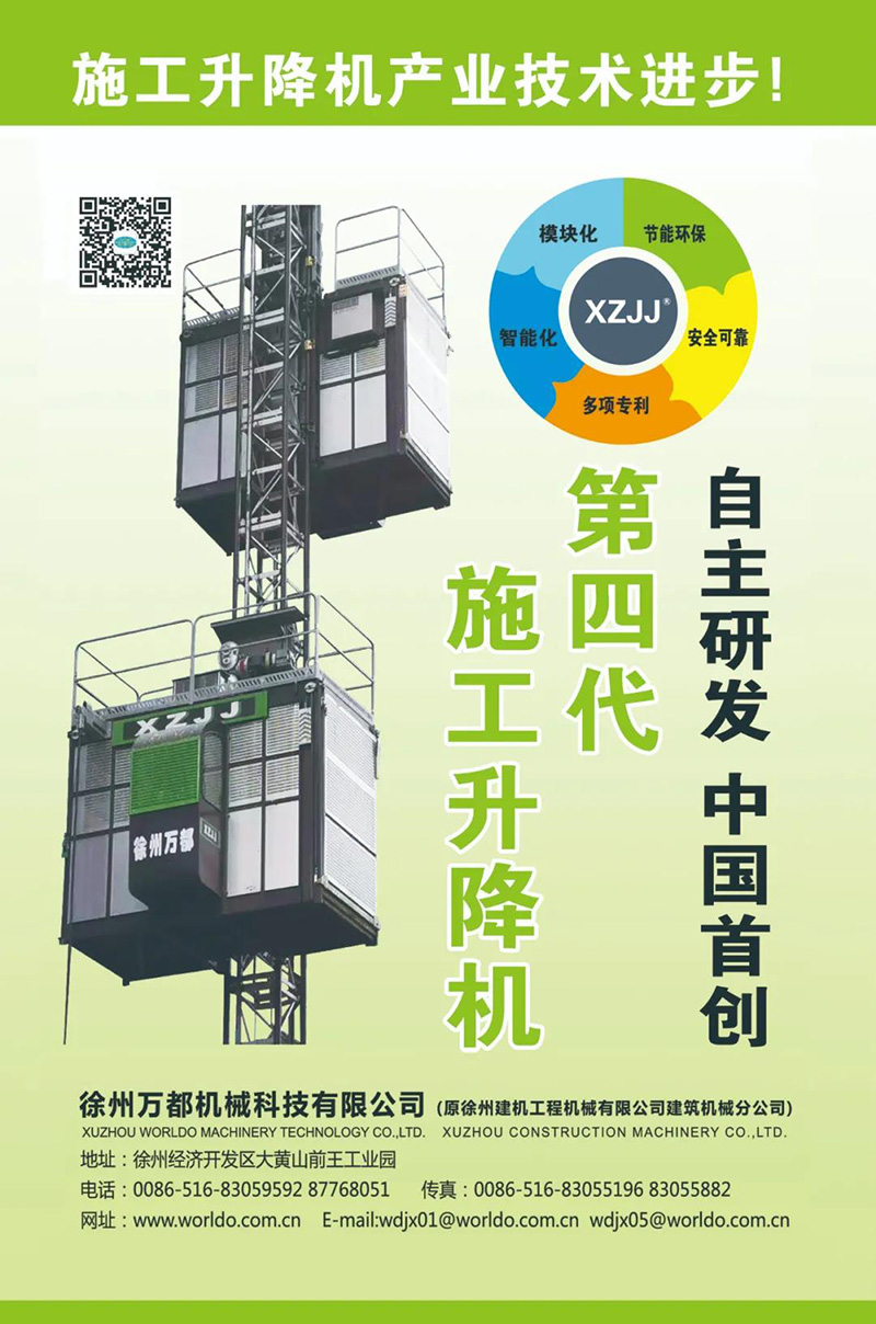 徐州萬都機械科技有限公司