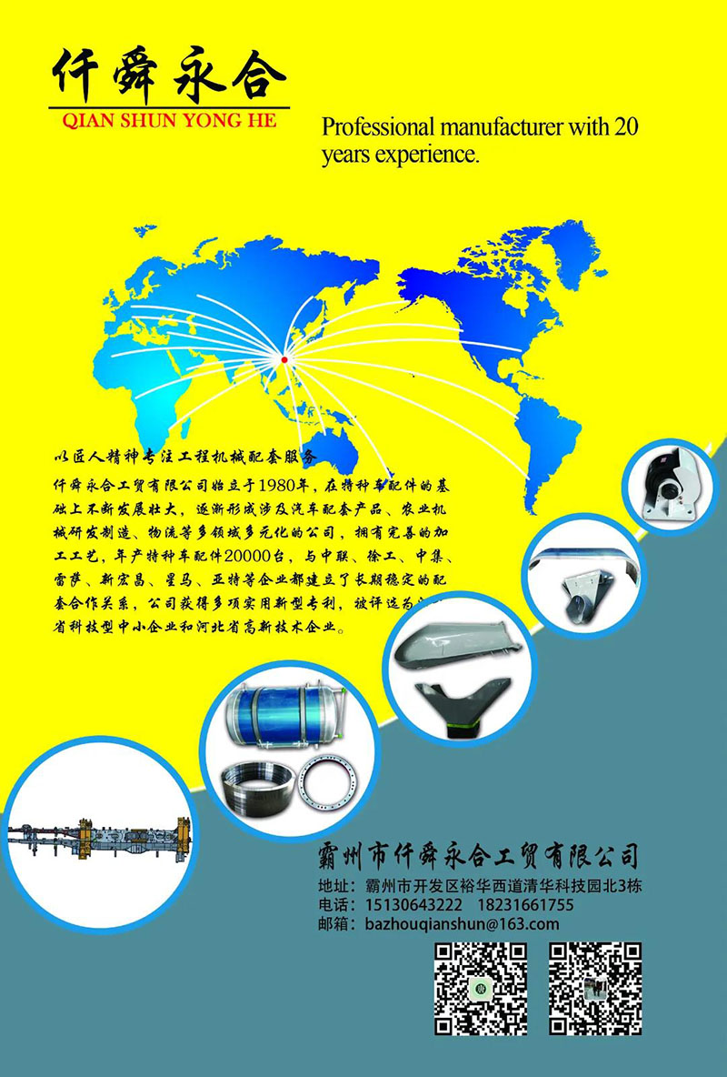 霸州市仟舜永合工貿(mào)有限公司