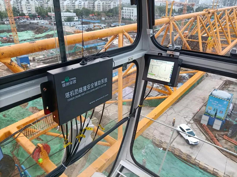 塔機防碰撞安全輔助系統(tǒng)