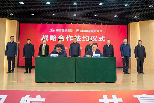 徐工集團(tuán)與山西路橋集團(tuán)簽署戰(zhàn)略協(xié)議
