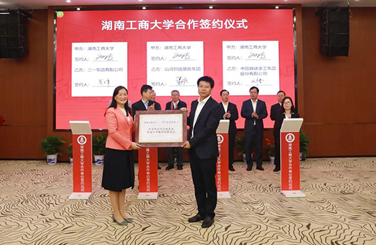湖南工商大學(xué)與山河智能簽訂戰(zhàn)略合作協(xié)議