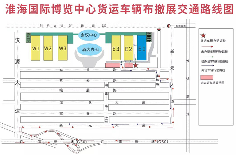 場館貨運車輛布撤展交通路線圖