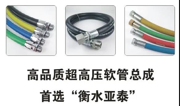 衡水亞泰特膠制品有限公司