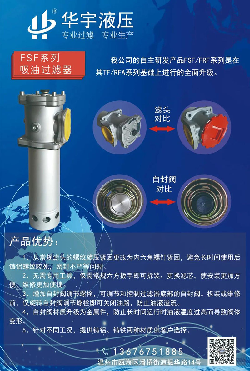 溫州華宇液壓有限公司